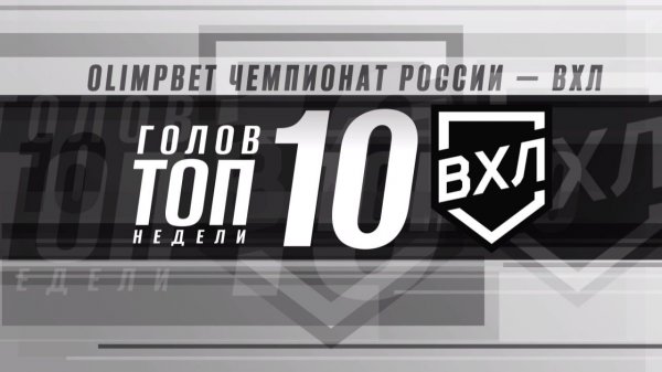 ⚡️ТОП-10 голов недели ⚡️
