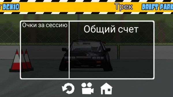 Пробую дрифтить в FR LEGENDS