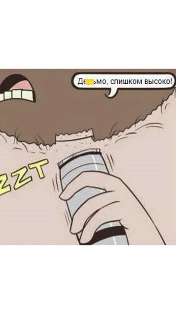 Подровнял бороду смотреть онлайн