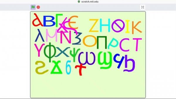 coptic alphabet dancing