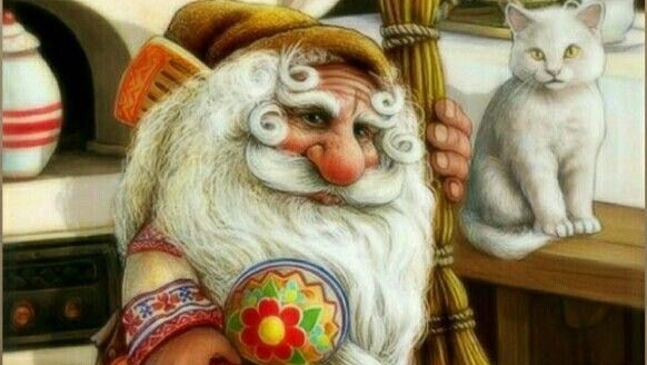 Если в доме домовой,дом в порядке,дом живой.С днём домового. Красивая музыкальная открытка.