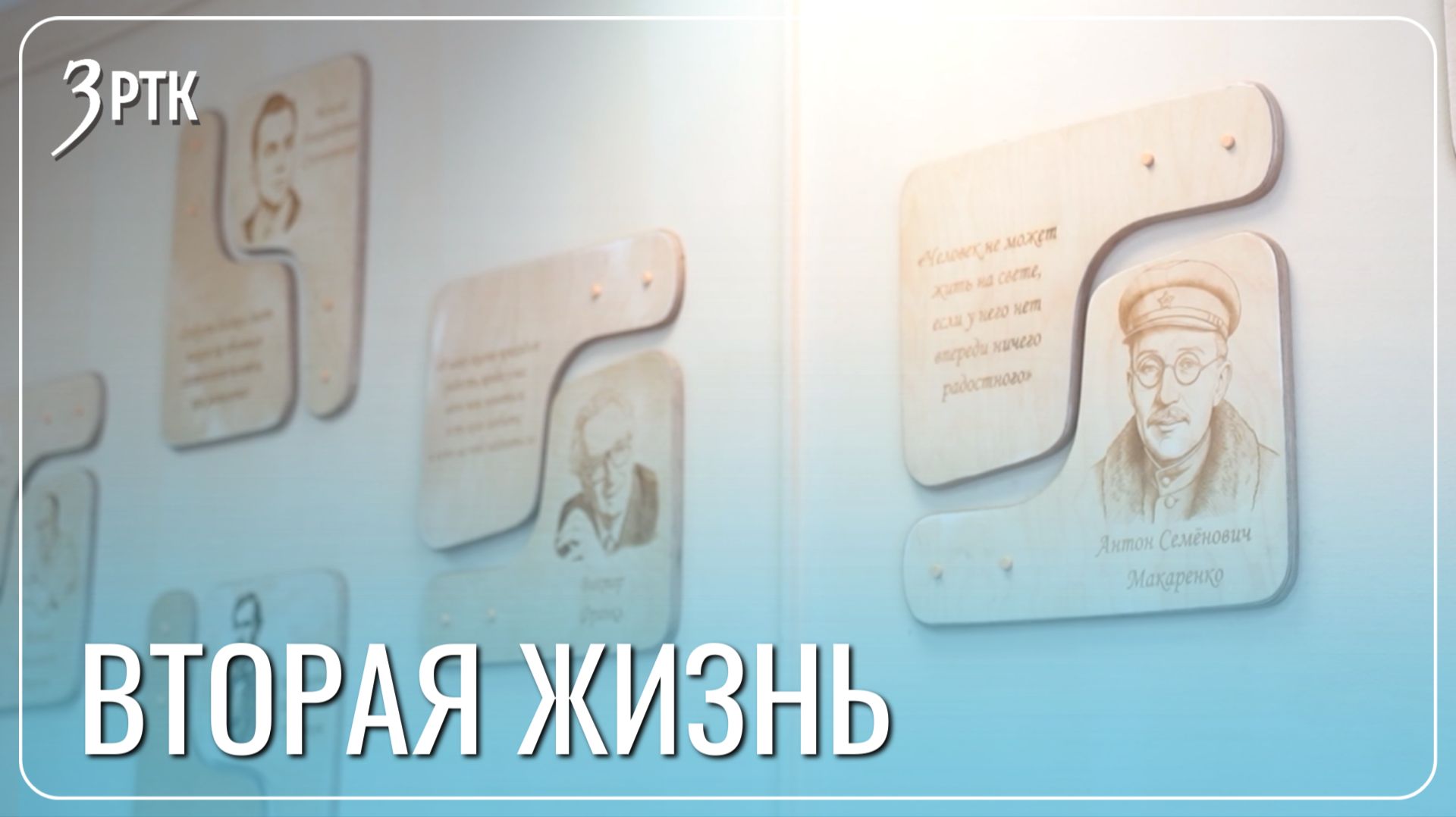 В ЗабГУ создали авторские арт-объекты из ненужных столешниц смотреть онлайн