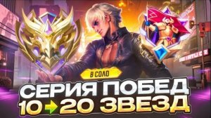 ANTI-HERO | НАЧАЛО ДОРОГИ С МИФИЧЕСКОГО РАНГА В СОЛО 39-ОГО СЕЗОНА MOBILE LEGENDS mlbb