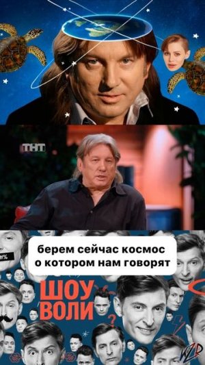 Шоу Воли - Юрий Лоза про плоскую землю