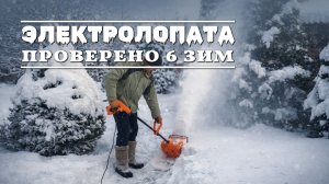 УБОРКА снега ЭЛЕКТРОЛОПАТОЙ: стоит ли она своих денег? ❄️ Тест в реальных условиях