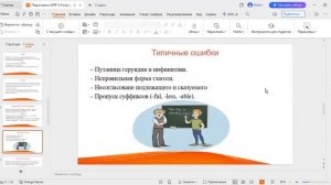 Подготовка к ВПР по английскому языку в 5-8 классах. Практические советы по преодолению трудностей