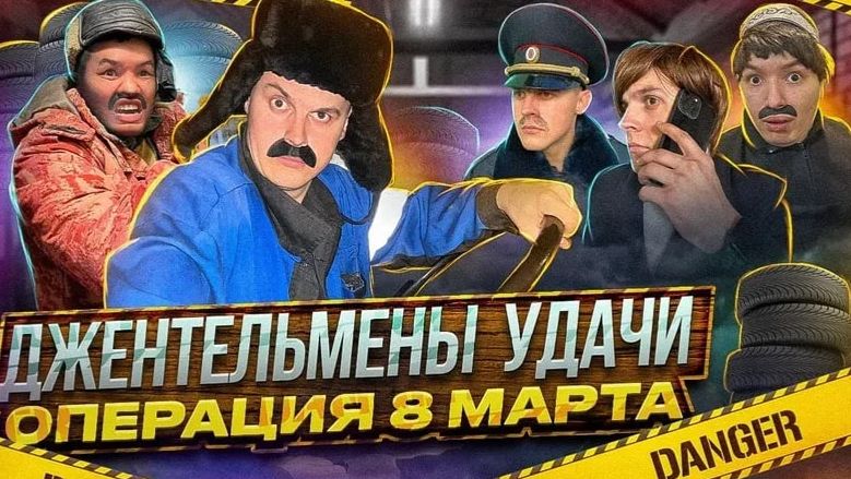 БАТЯ И 8 МАРТА смотреть онлайн