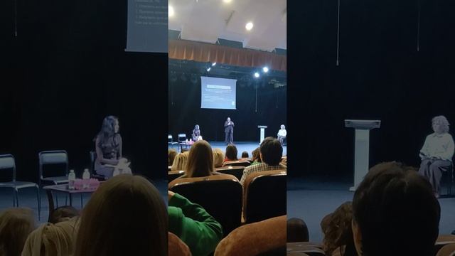 Конференция 