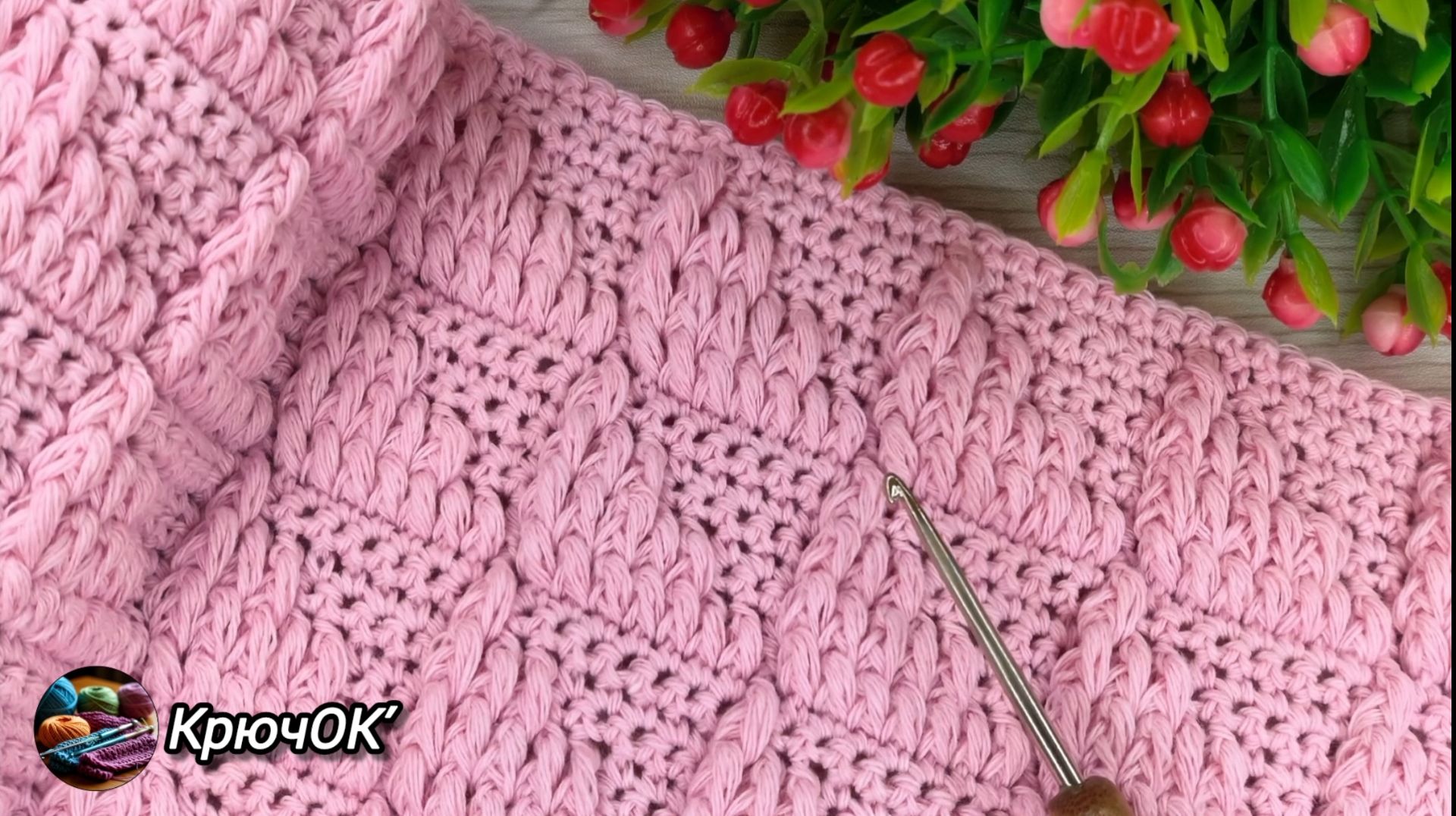 Узор крючком 75 #вязаниекрючком #узорыкрючком