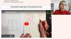 Запись прямого эфира курс "Толстушка: ирландское кружево толстыми нитками"