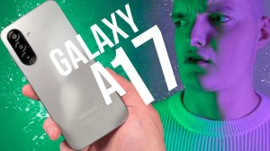 Samsung Galaxy A17 4G, 4 GB ОЗУ - ПОЛНОЕ ПОГРУЖЕНИЕ!