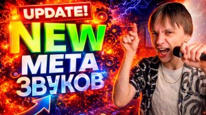 НОВИНКА! Современные звуки битбоксеров | БИТБОКС УРОКИ | COLAPS WING PACMAX