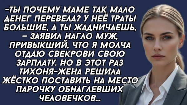 Истории из жизни|Ты почему маме так мало|Аудио рассказы|Аудиокниги слушать онлайн|Жизненные истории