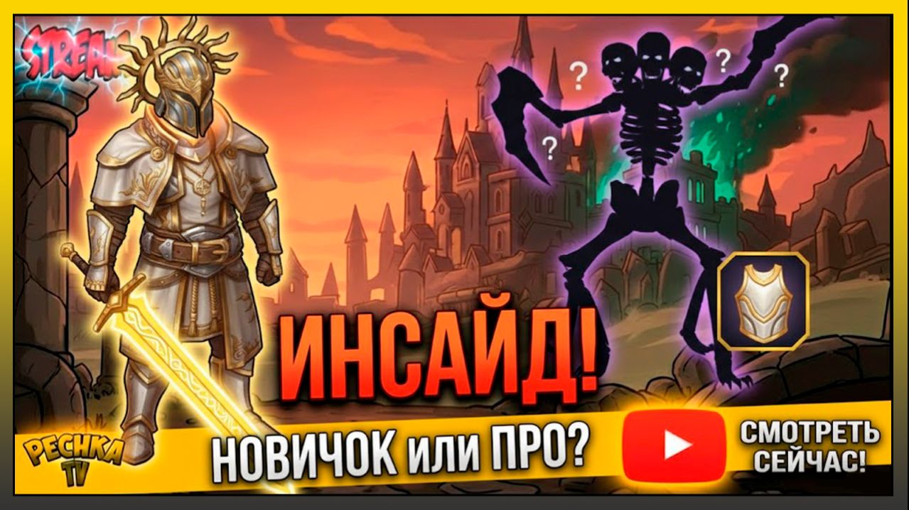 ОБНОВА 8.0.0 УЖЕ СЕГОДНЯ! ⚔️ Новая броня и враги в Grim Soul + Катакомбы за новичка