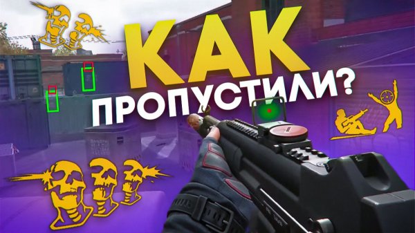 ЧИТЕР на ТУРНИРЕ по WARFACE?!