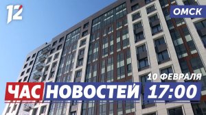 Поддержка молодых семей / ВПР в школах / Кинофестиваль. Новости Омска