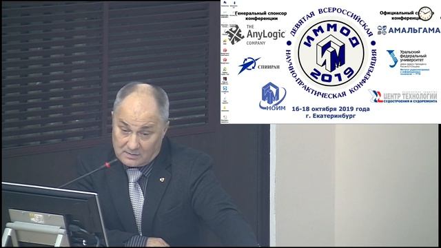 2019-10-16_ИММОД-2019_Приветственное слово_2_Соколов смотреть онлайн