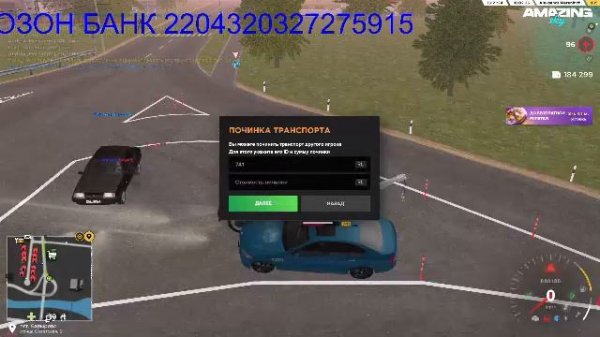 🔴СТРИМ .ИГРАЮ В Amazing Online SCY.