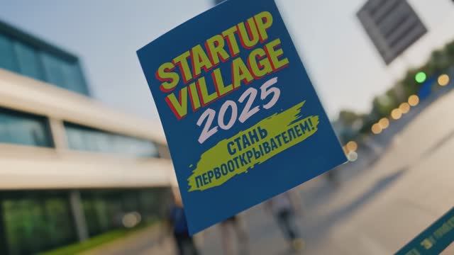 Виртоникс — Проект для Start up village