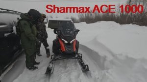 Снегоход SHARMAX ACE 1000 копия BRP Ski-Doo Expedition