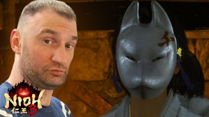 А ВОТ И КУЗНЕЦ🎮Nioh 3 #7
