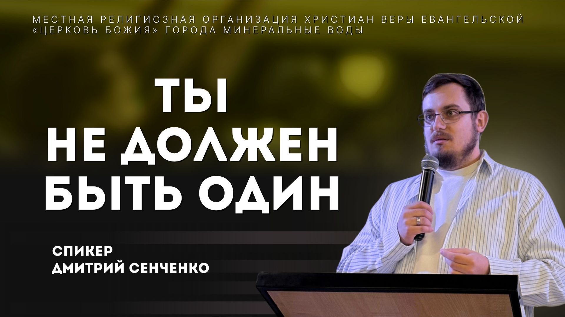 Почему человеку нельзя быть одному