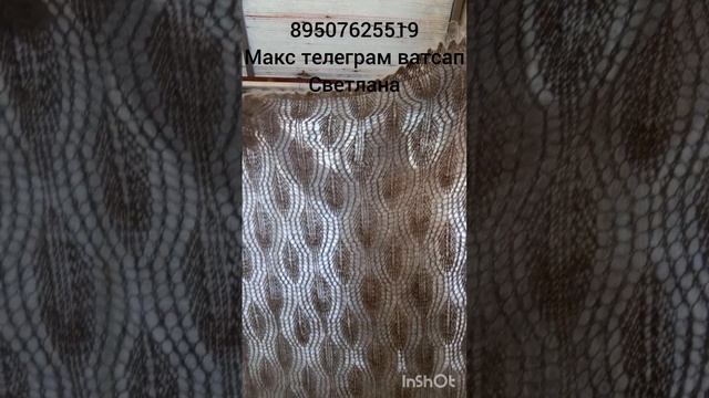 10.02.26 Пуховые платки ,косынки, шарфы, жилеты меховые смотреть онлайн