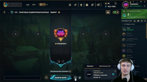 LIVE: Кондратов