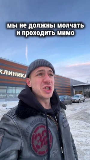 Этому городу нужен новый герой