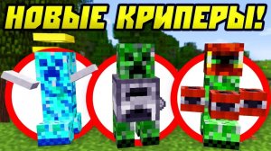 15 Криперов Которых Должны Добавить в Майнкрафт