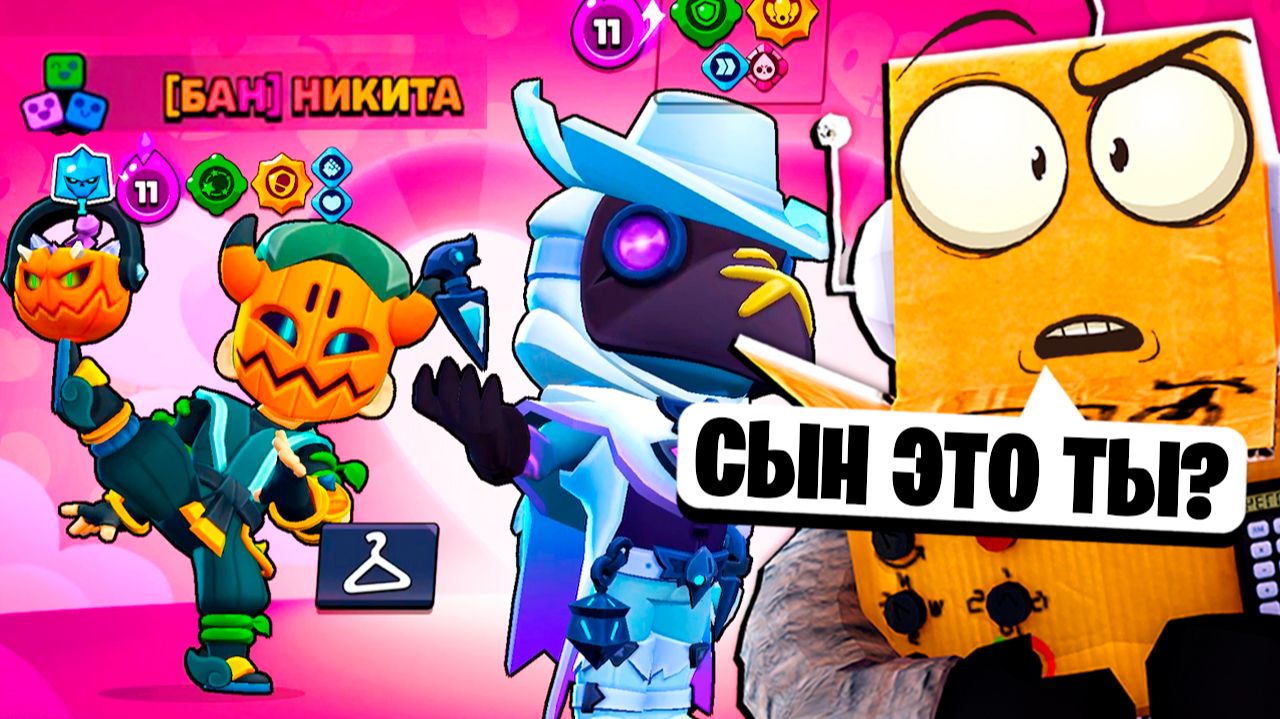 ШОК! МОЙ СЫН ВЕРНУЛСЯ... BRAWL STARS смотреть онлайн