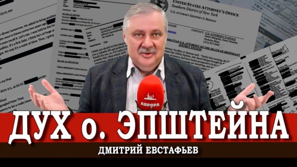 Территория политической суеты, или С кем говорить о смыслах в нашей стране | Дмитрий Евстафьев