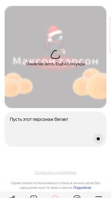Я оживил свою новогоднюю аву с помощью Алисы AI