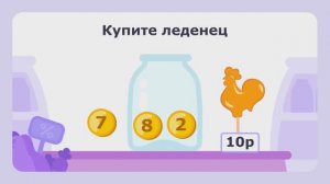 Компоненты действия сложения. Нахождение неизвестного компонента. 1 класс