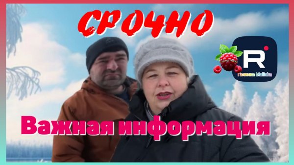 Ольга Уралочка _Срочно _Важная информация _Обзор _Ольга Уралочка live