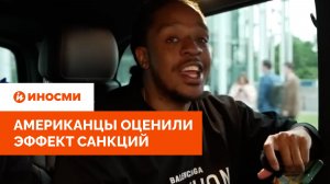 «Чистый спирт». Американцы оценили в Москве бывший Starbucks под санкциями