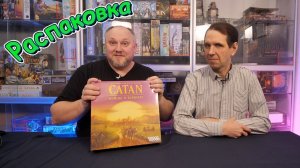 Распаковка CATAN КУПЦЫ И ВАРВАРЫ