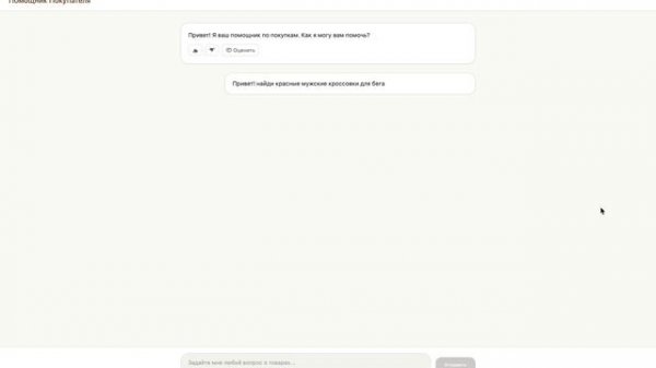 Опыт покупок на маркетплейсах