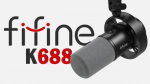 FIFINE K688 USB/XLR — МАКСИМАЛЬНЫЙ ФУНКЦИОНАЛ И КАЧЕСТВО ПО МИНИМАЛЬНОЙ ЦЕНЕ