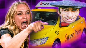 СУМАСШЕДШИЕ ТАКСИСТЫ