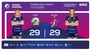 10.02.2026 Обзор матча "Лада" - "Звезда"
