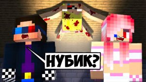 🫣НЕ СМОТРИ НА СЛОМАННОГО НУБА В МАЙНКРАФТ! ШЕДИ МЕН MINECRAFT