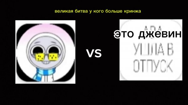 РАЗБОР КОНФЛИКТА ДЖЕВИНА И БЛЭКА -ДЖЕЙВЕН ОСКОРБЛЯЕТ РОДИТЕЛЕЙ?!?