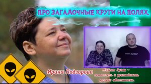 Загадочные узоры на полях. Кто это делает?