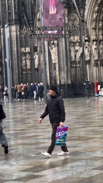 Как в чужой стране найти своего смотреть онлайн