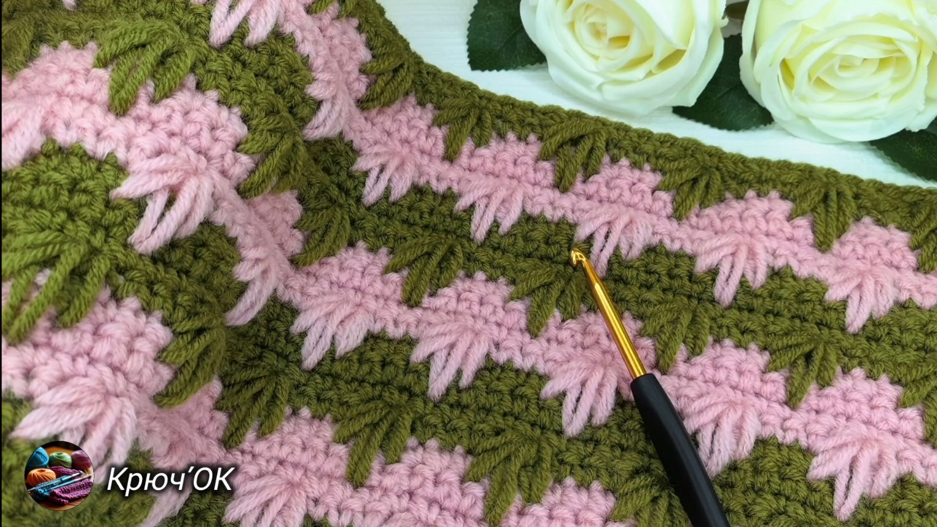 Узор крючком 44 #вязаниекрючком #узорыкрючком