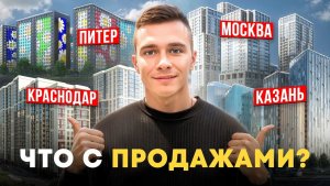 Что с недвижимостью в регионах ? Статистика продаж за 2025 год