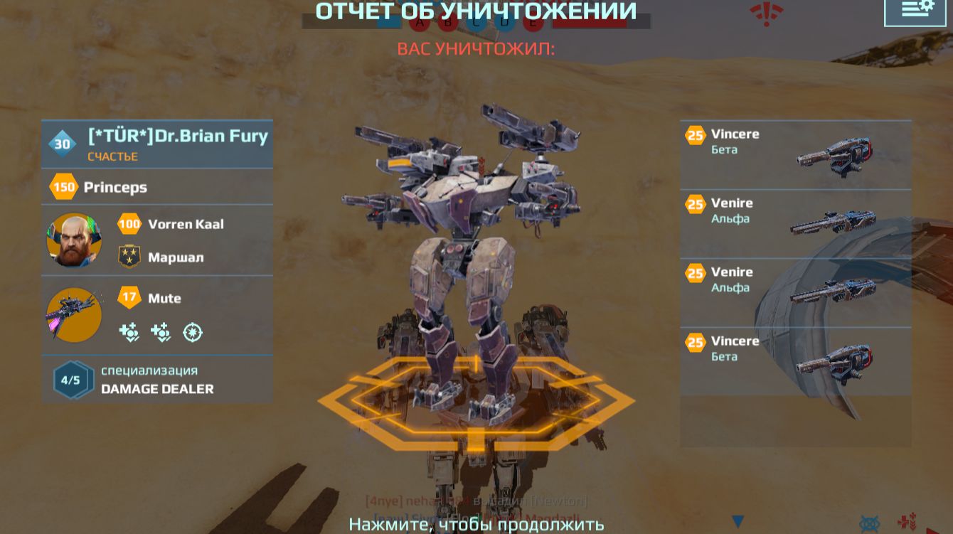 war robots двоечкой во взводе (всё плохо) смотреть онлайн