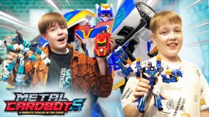 Блю Коп С, Рэдблиц, Сиеро и Маслхайд. Стань героем вместе с Ме́тал Ка́рд Бо́тами!