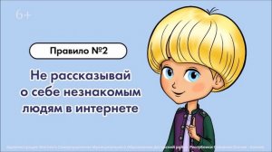 безопасность в сети